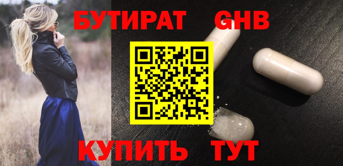 Светлоград  Бутират вода  Вход с VPN 