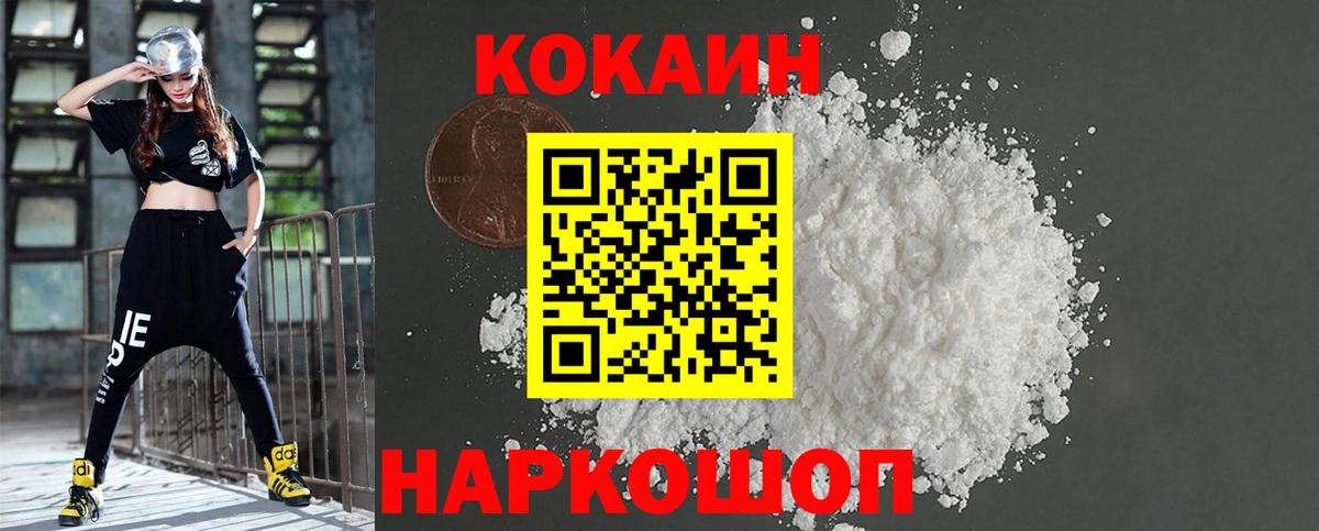 COCAIN Колумбийский Светлоград