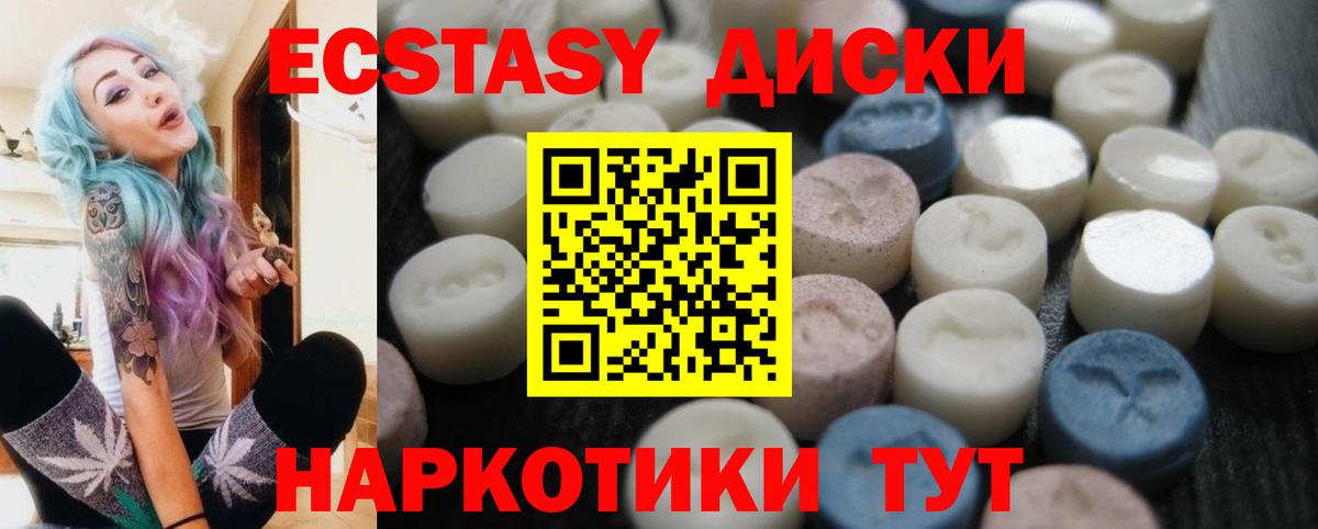 ЭКСТАЗИ 300 mg Светлоград