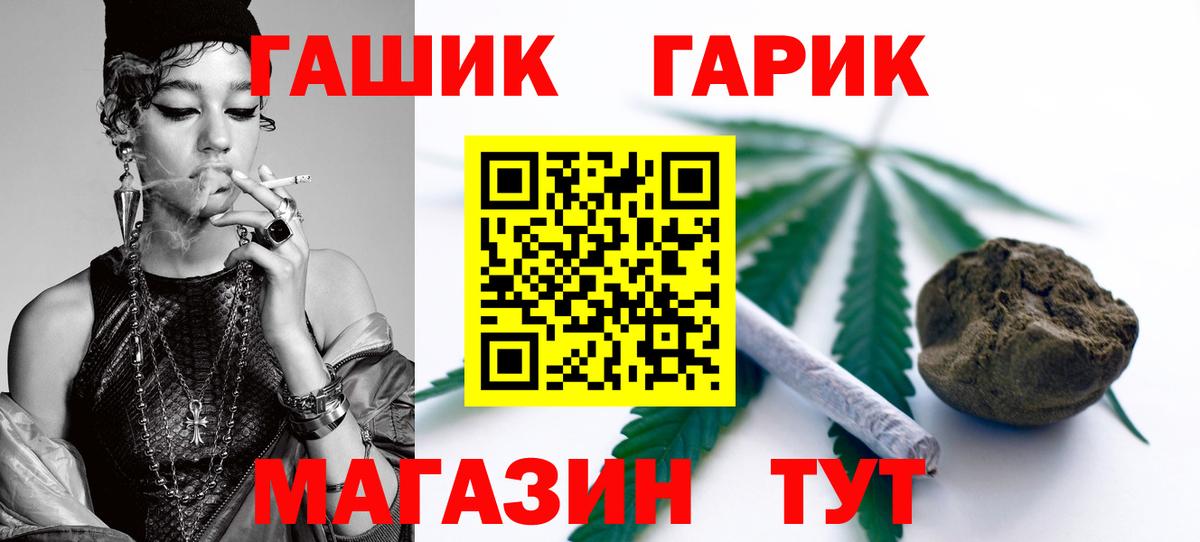 ГАШ хэш  ГАШ Cannabis  Светлоград  Вход с VPN 