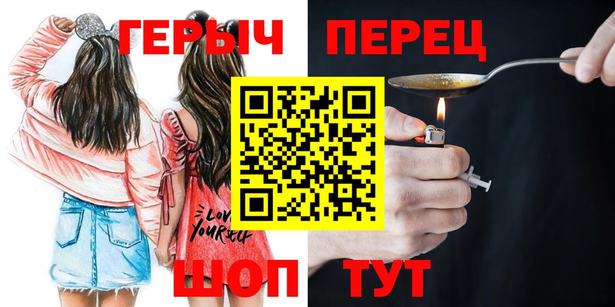Светлоград  ГЕРОИН белый  Вход с VPN 