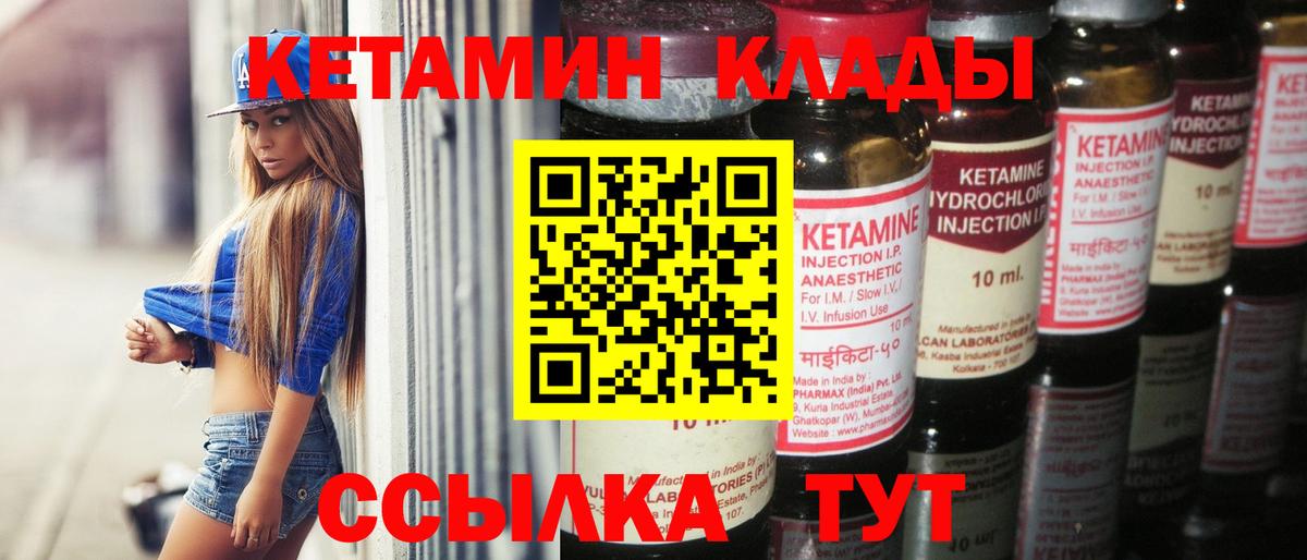 КЕТАМИН ketamine  Вход с VPN  Светлоград 