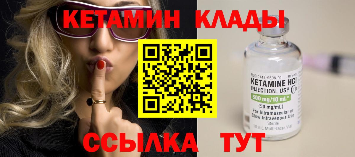 КЕТАМИН ketamine Светлоград