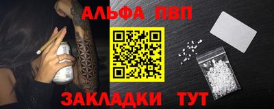 альфа пвп Первоуральск