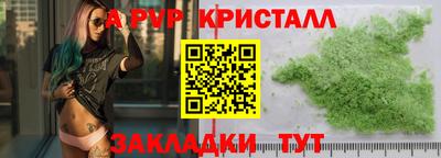 альфа пвп Первоуральск