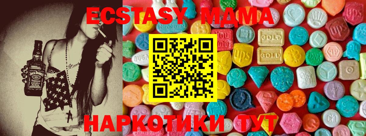 МДМА crystal Светлоград