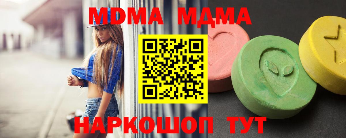 Светлоград  MDMA crystal  МДМА crystal  Вход с VPN 