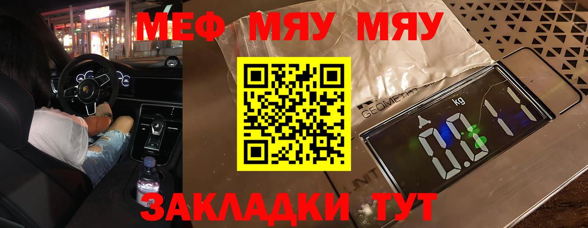 МЕФ  Мефедрон мука  Светлоград  Вход с VPN  Мефедрон 4 MMC 