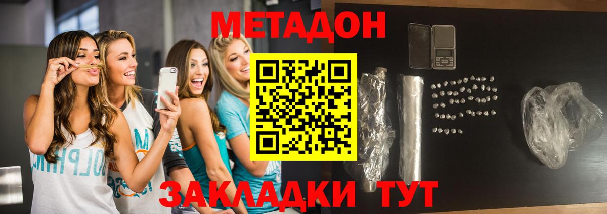 нарко площадка формула  Вход с VPN  Светлоград  МЕТАДОН мёд  блэк спрут ТОР 