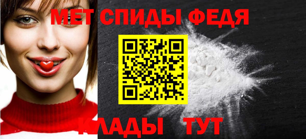 Первитин Methamphetamine  Вход с VPN  Светлоград 