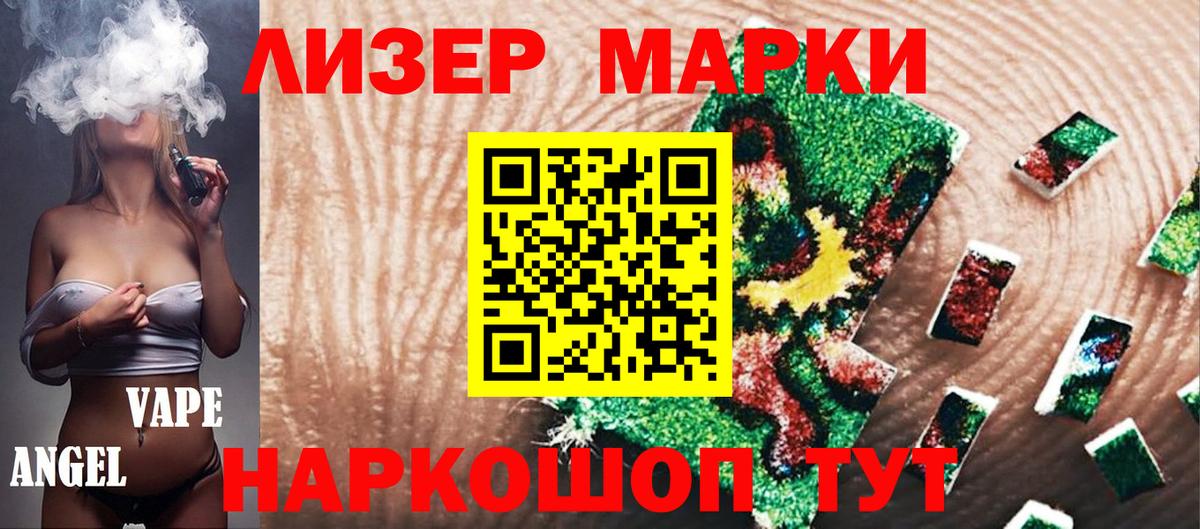 Марки NBOMe 1,5мг  где купить   Марки NBOMe 1,5мг  Светлоград  Вход с VPN  Марки 25I-NBOMe 