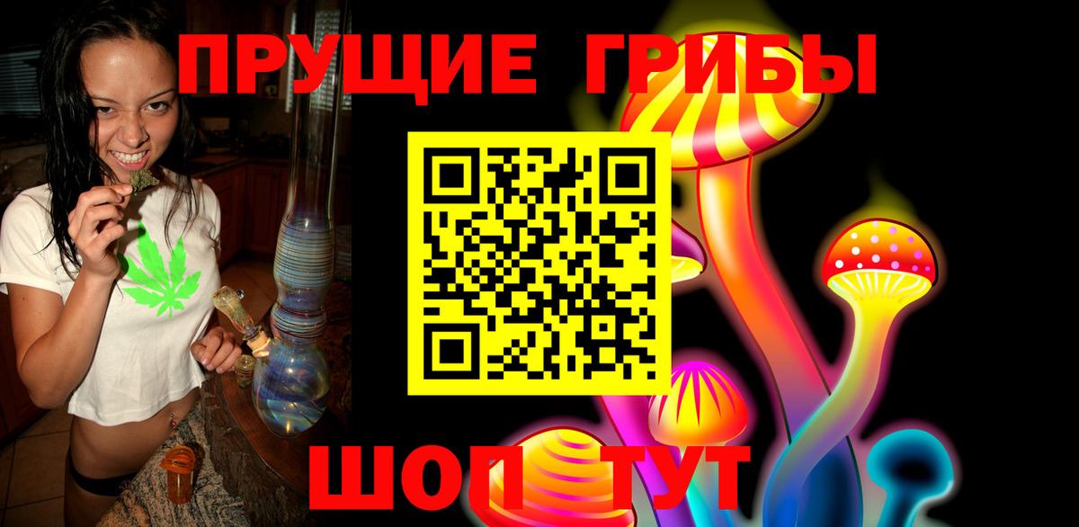 Галлюциногенные грибы Psilocybine cubensis  Вход с VPN  Светлоград  Галлюциногенные грибы MAGIC MUSHROOMS 