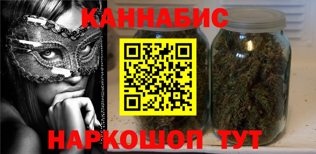 Конопля планчик  Бошки марихуана Ganja  Канабис AK-47  МАРИХУАНА ГИДРОПОН  Светлоград  Вход с VPN 